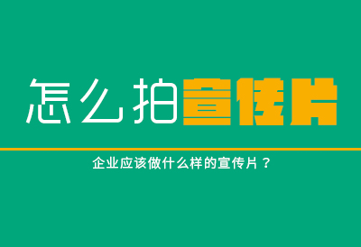 哈尔滨企业宣传片/微电影/广告片拍摄制作、三维动画、媒体包装、品牌VI设计、会议庆典摄影摄像等服务，请致电：18145195509